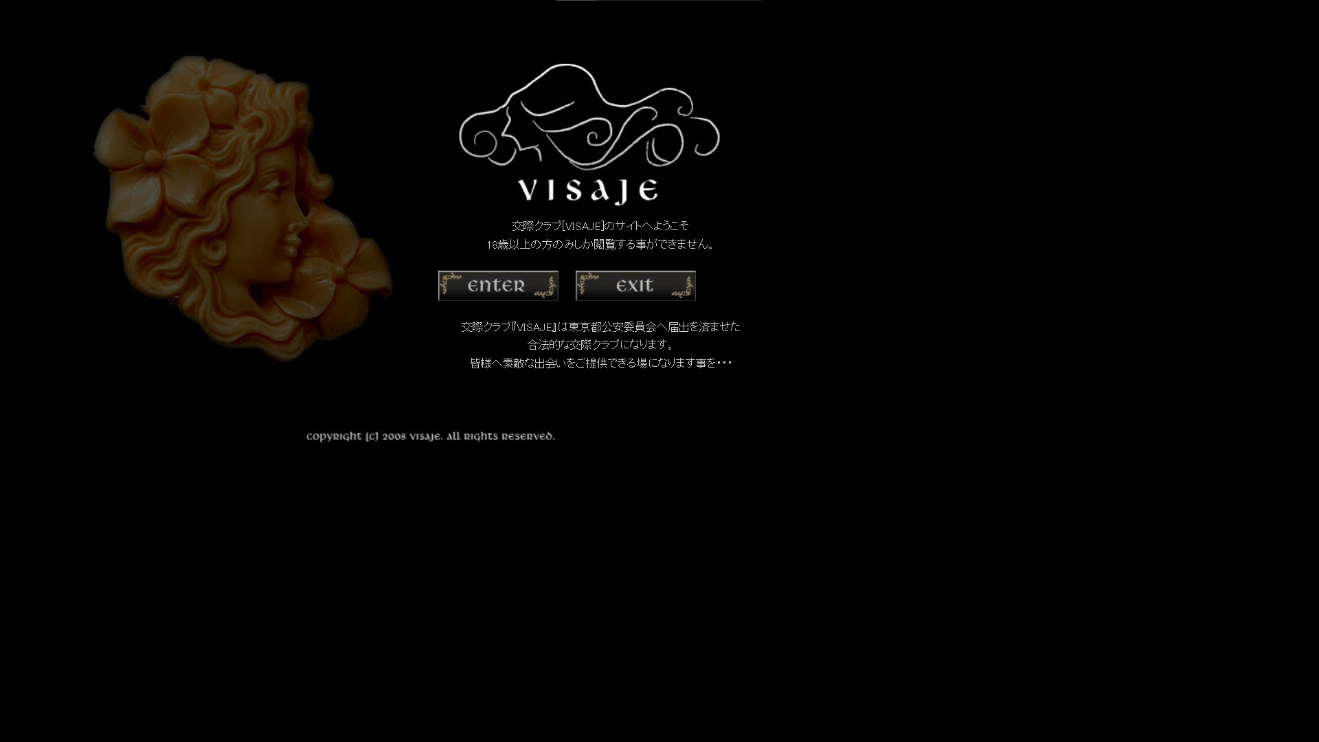 交際クラブ VISAJE